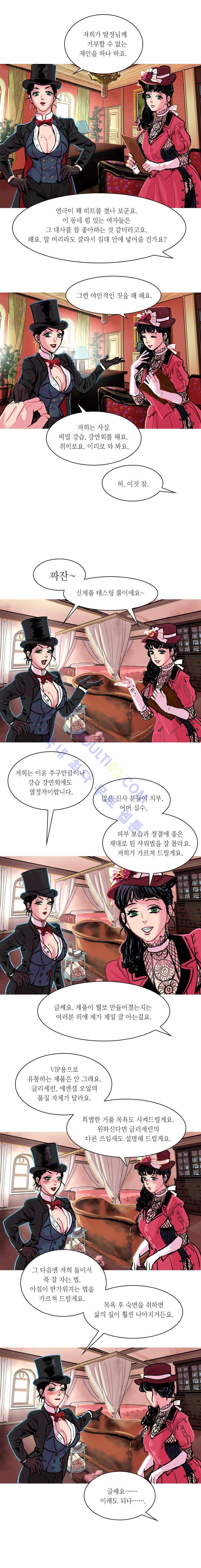 셜록 : 여왕폐하의 탐정 27화 1