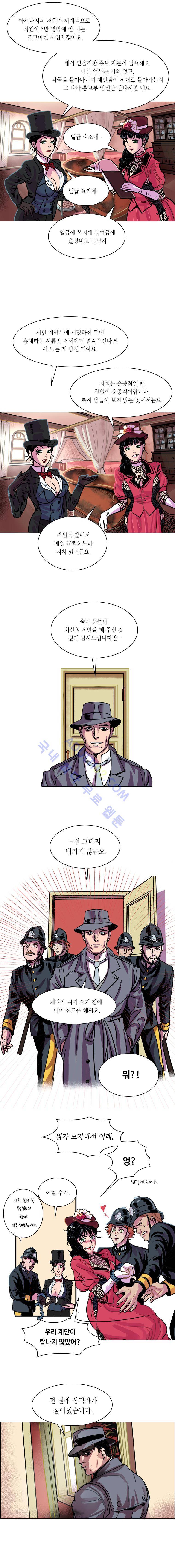 셜록 : 여왕폐하의 탐정 27화 2