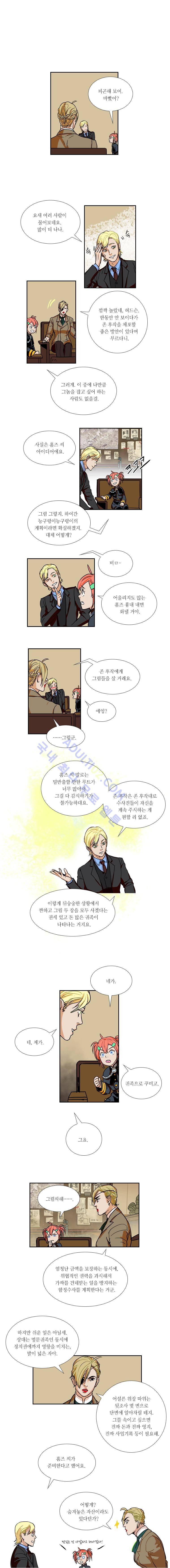 셜록 : 여왕폐하의 탐정 46화 1