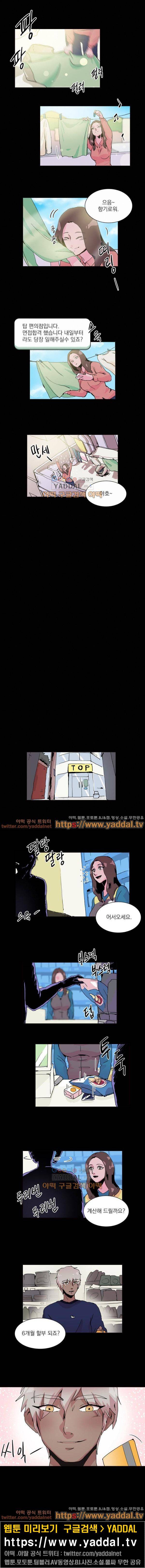 스토킹 12화 4