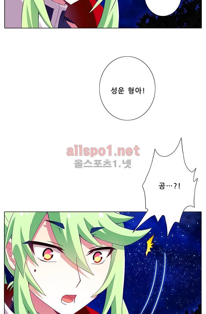 또라이 대사형 무림생존기 116화 3