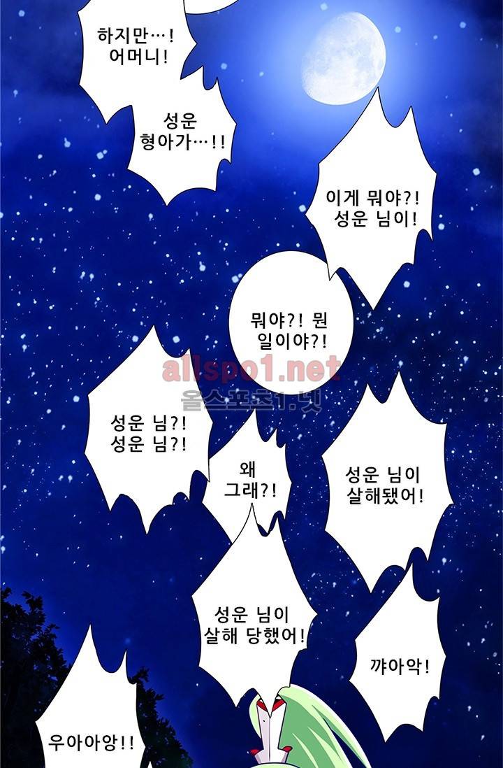 또라이 대사형 무림생존기 116화 5
