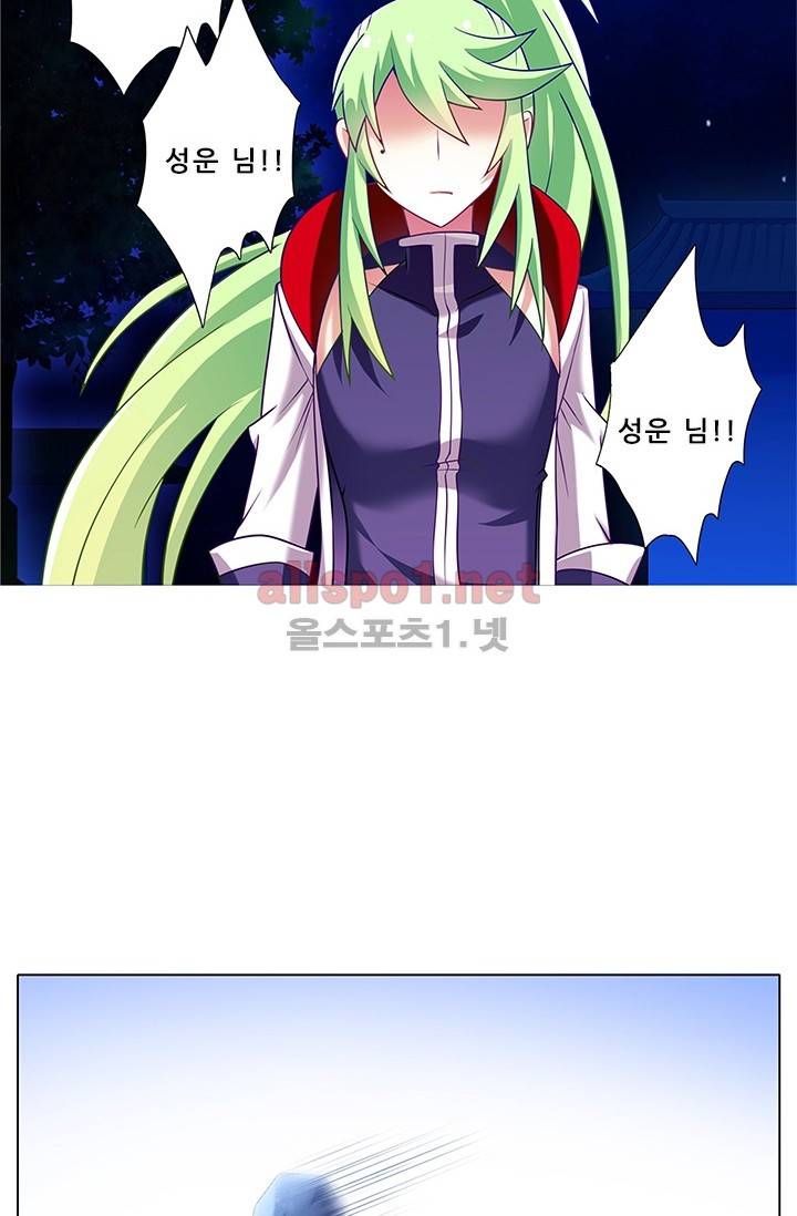 또라이 대사형 무림생존기 116화 6