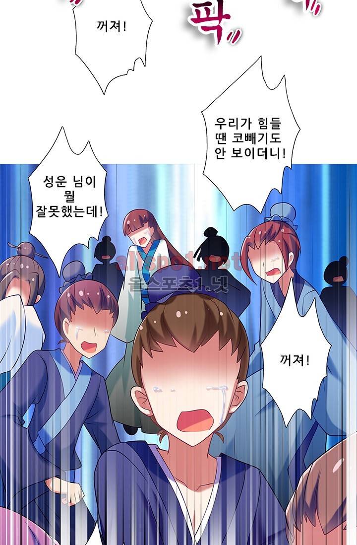 또라이 대사형 무림생존기 116화 9