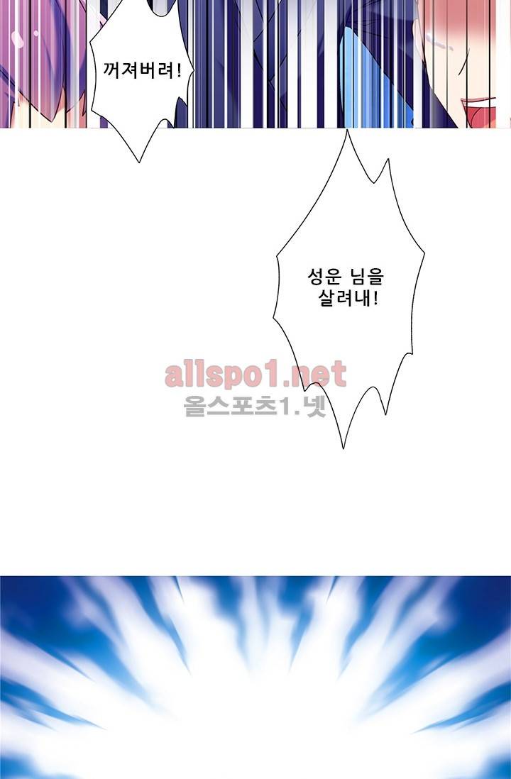 또라이 대사형 무림생존기 116화 10