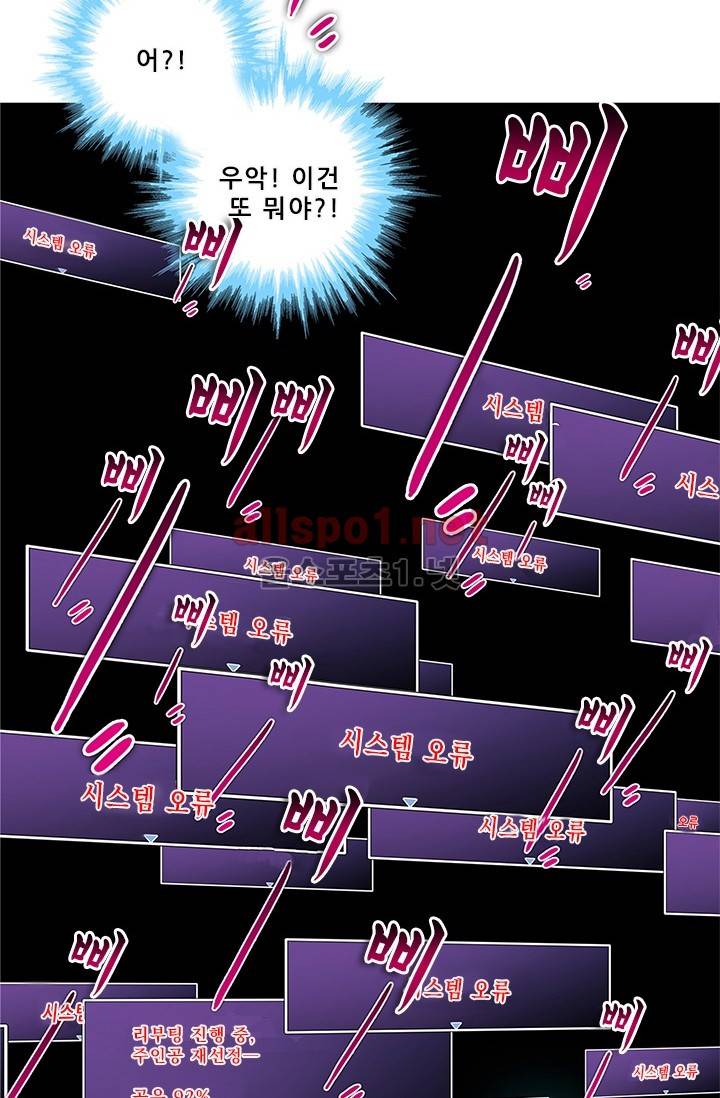 또라이 대사형 무림생존기 116화 15