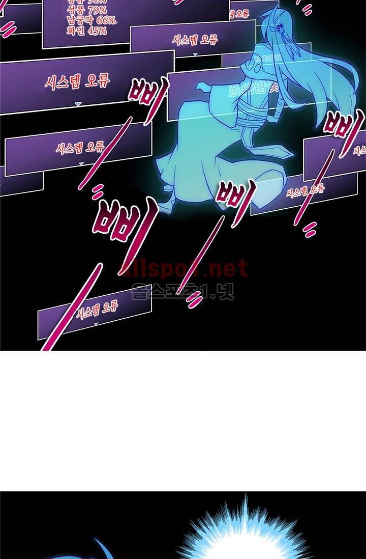 또라이 대사형 무림생존기 116화 16