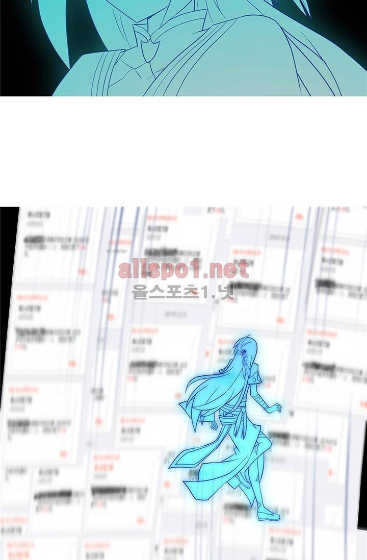 또라이 대사형 무림생존기 116화 18