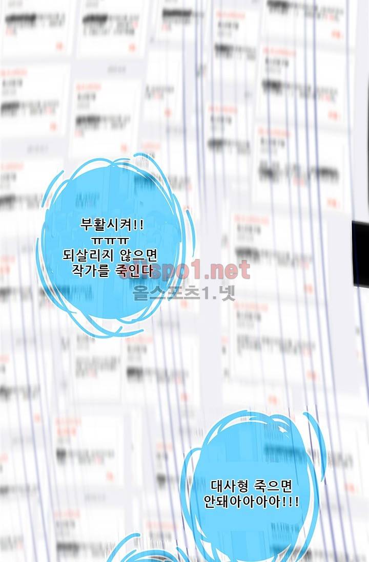 또라이 대사형 무림생존기 116화 19