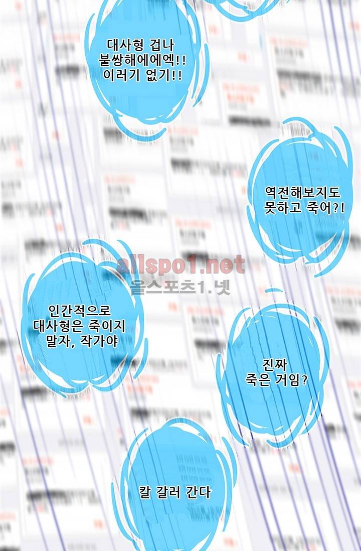 또라이 대사형 무림생존기 116화 20