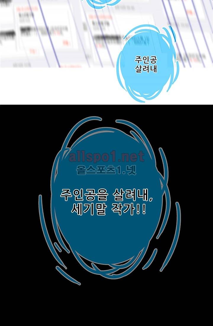 또라이 대사형 무림생존기 116화 21