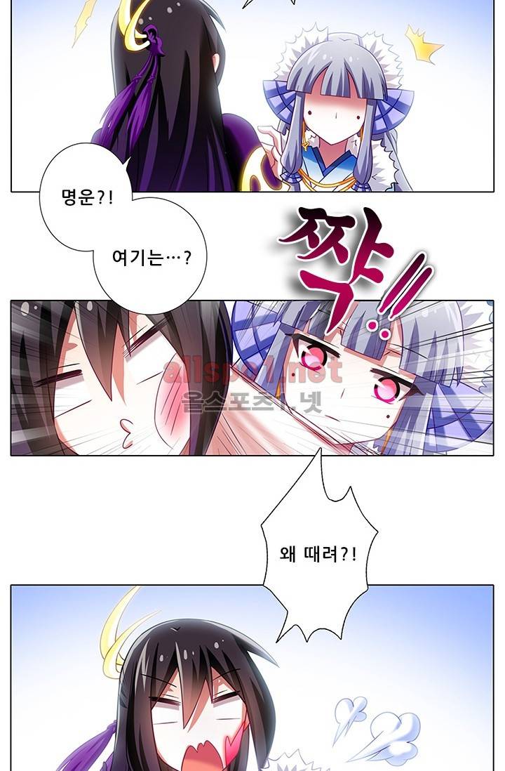 또라이 대사형 무림생존기 116화 24