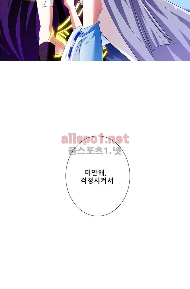 또라이 대사형 무림생존기 116화 26