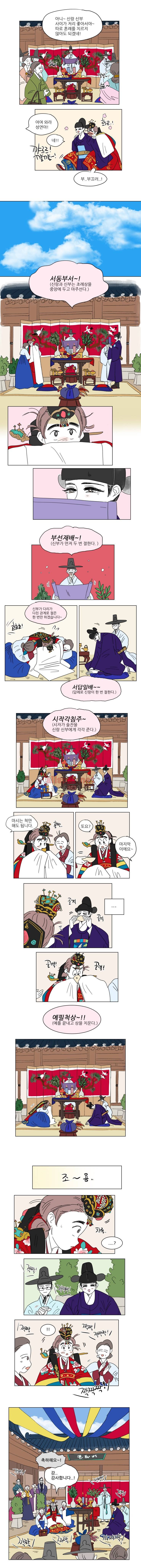 호식이 이야기 19화 2