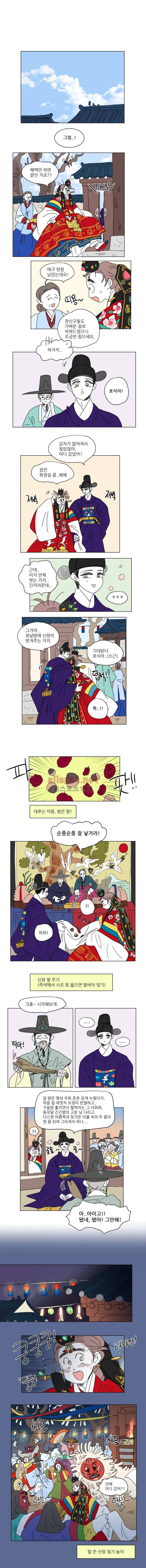 호식이 이야기 19화 3