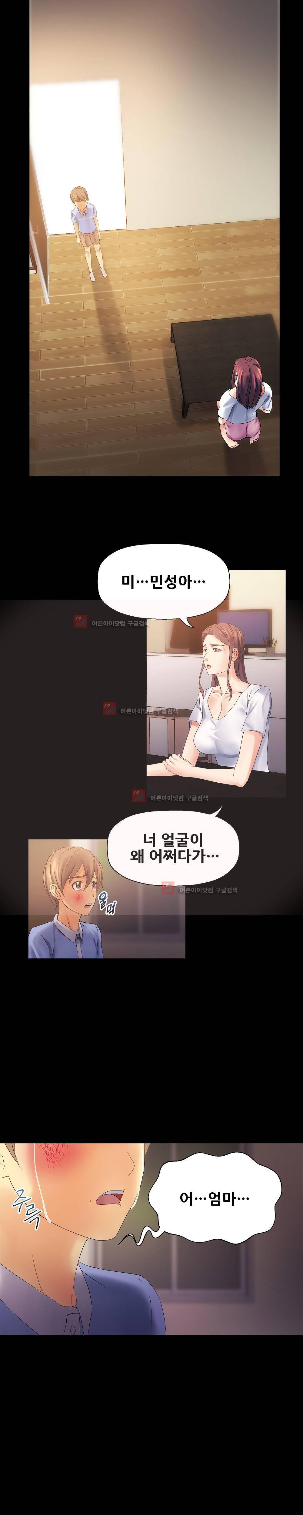 욕구관리인 9화 5