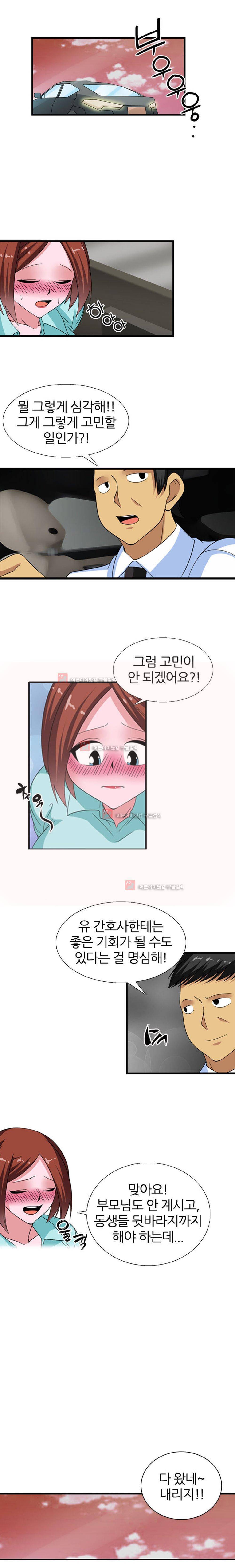 욕정병원 6화 2