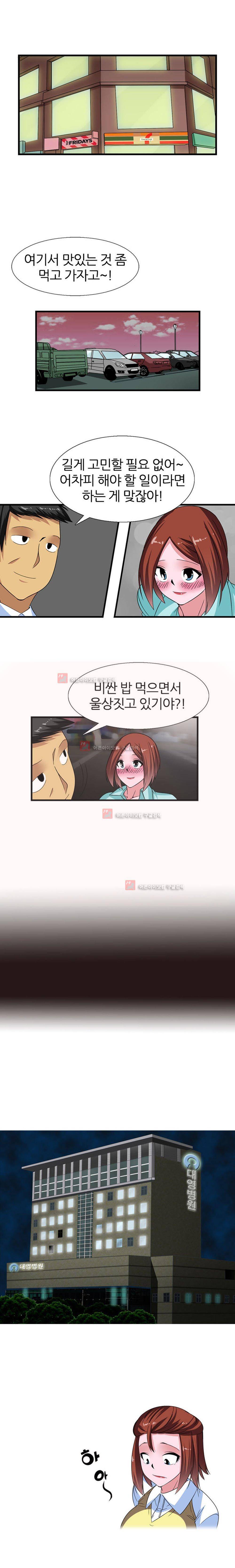 욕정병원 6화 3