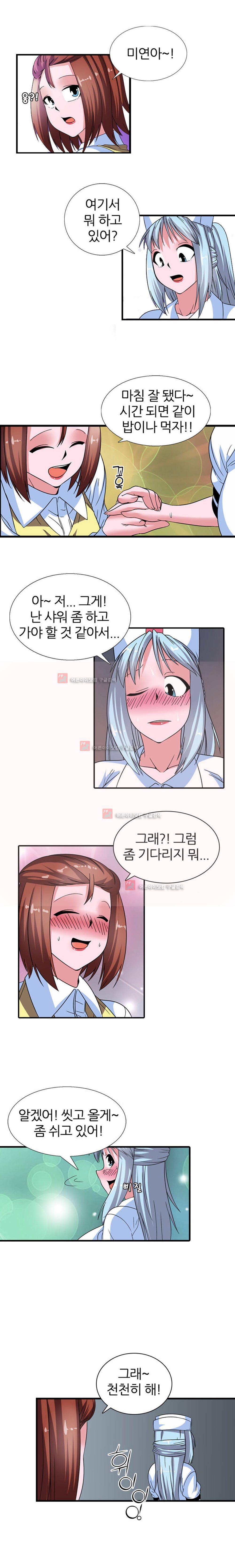 욕정병원 6화 4