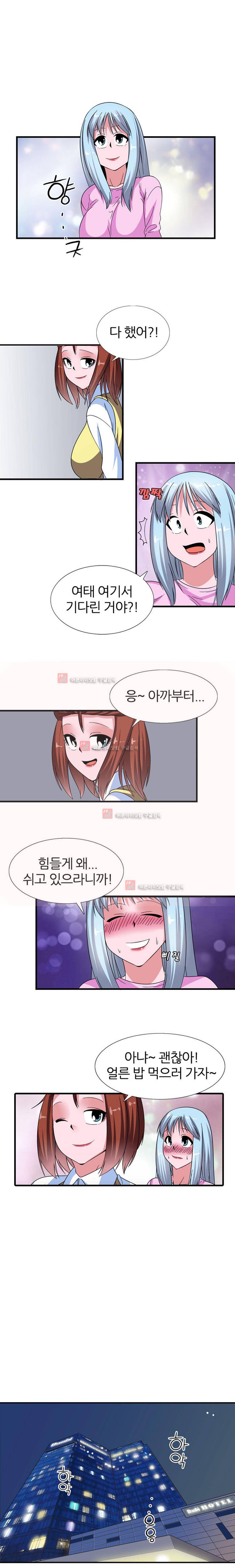 욕정병원 6화 6