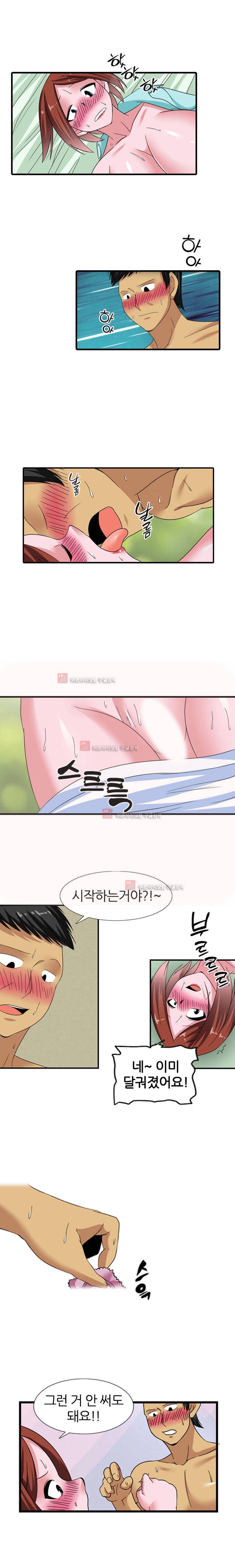 욕정병원 6화 7