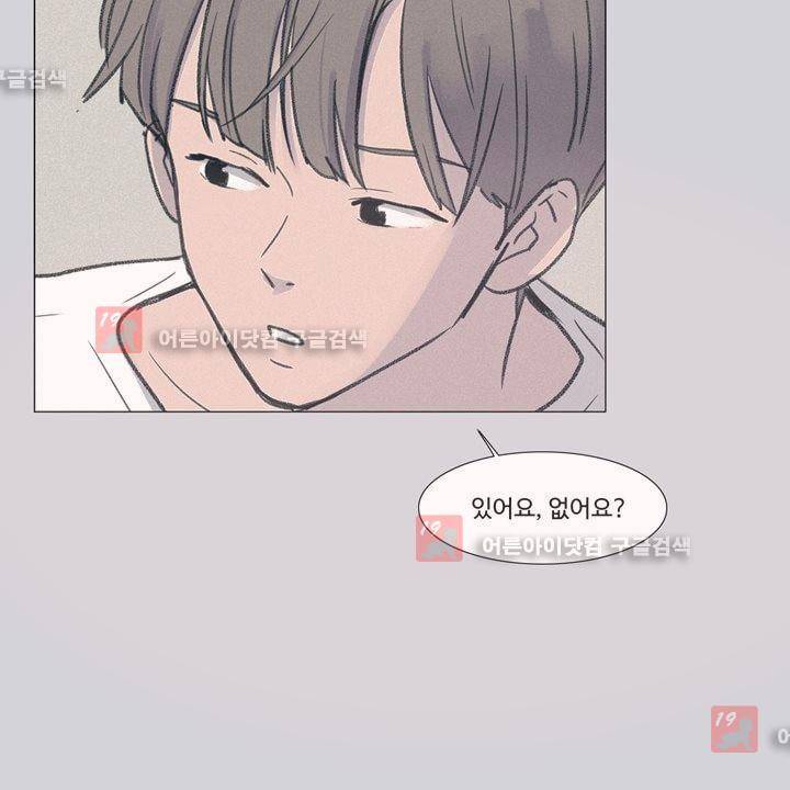 새벽의 아이들 17화 4