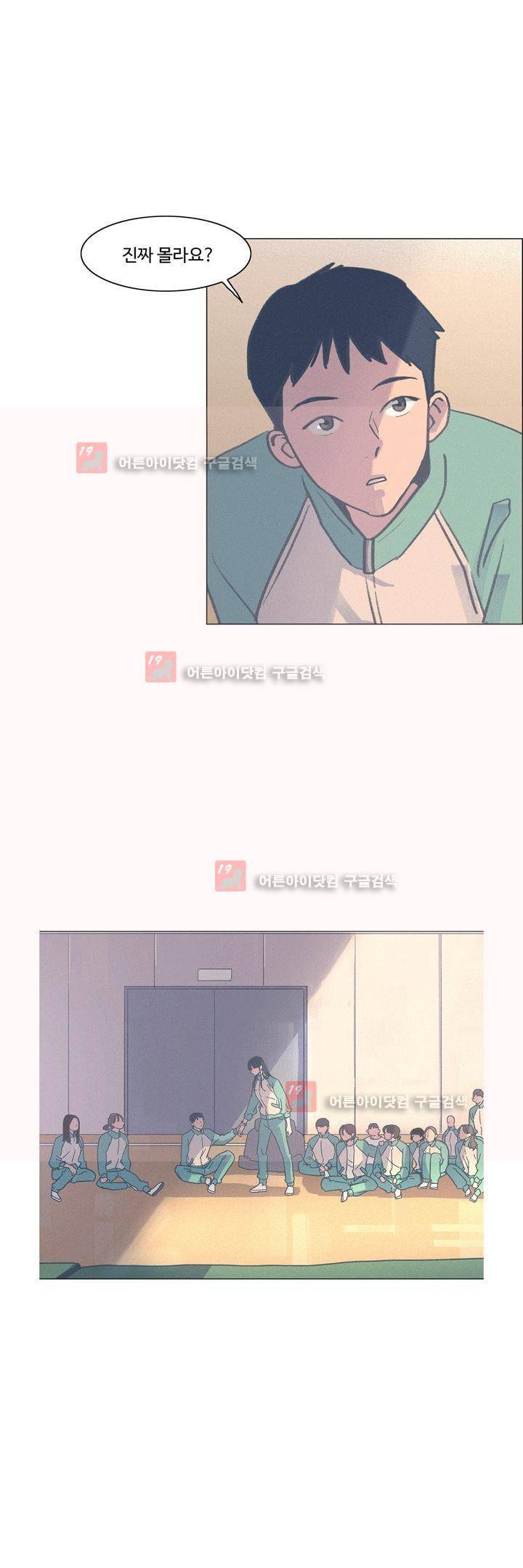 새벽의 아이들 27화 1