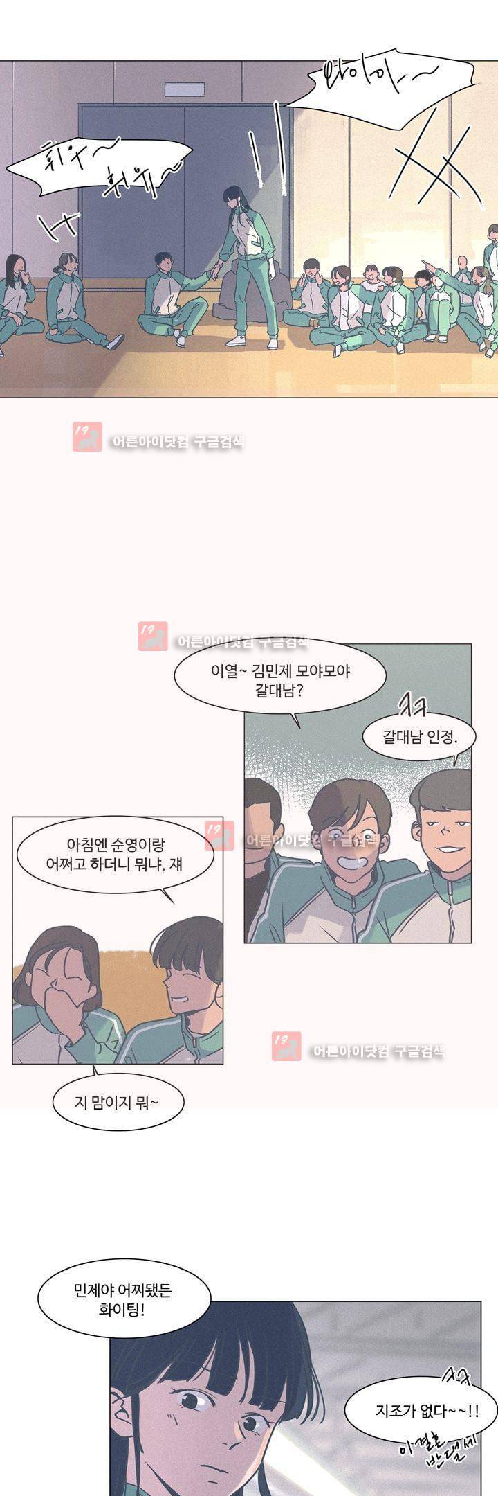 새벽의 아이들 27화 2