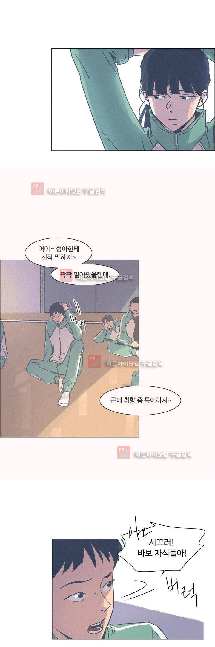 새벽의 아이들 27화 6