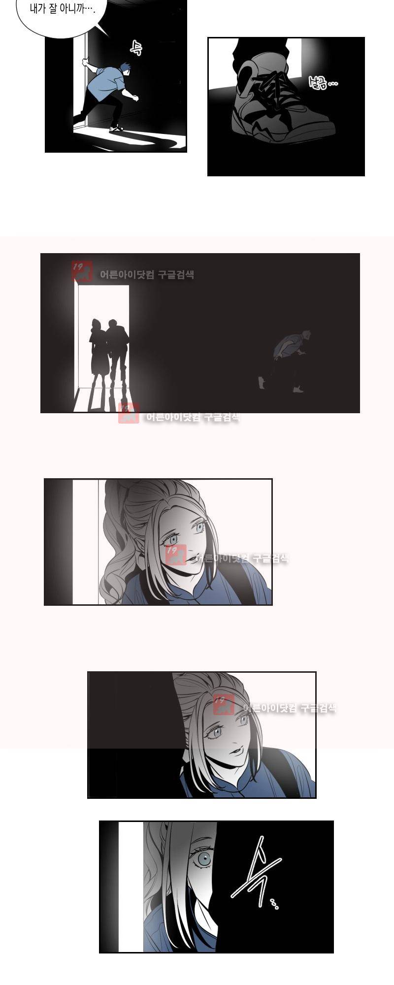 엑사나X 5화 3