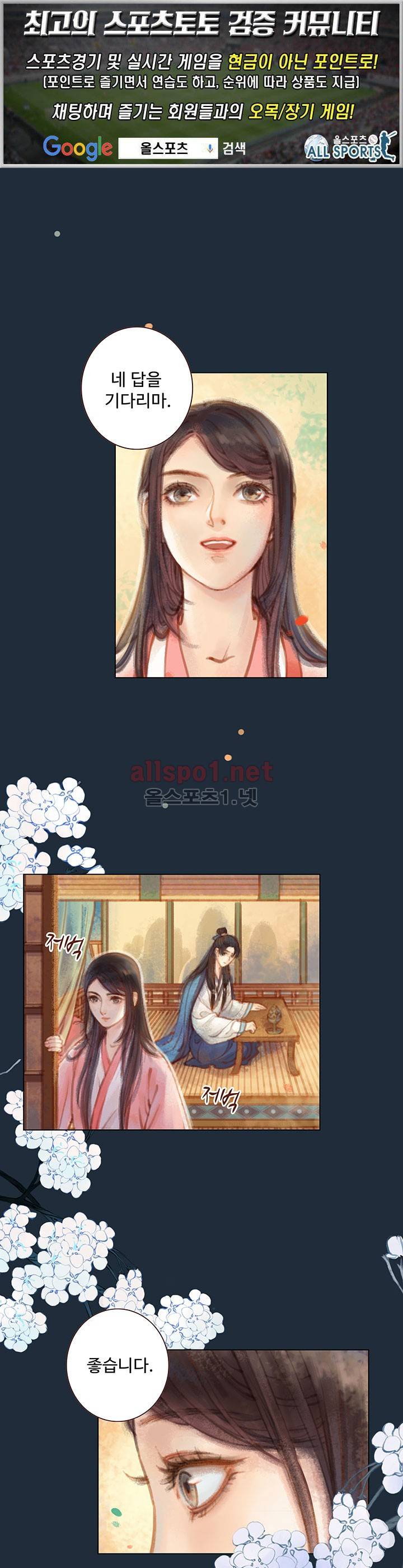 봉수황 : 산음공주 41화 1