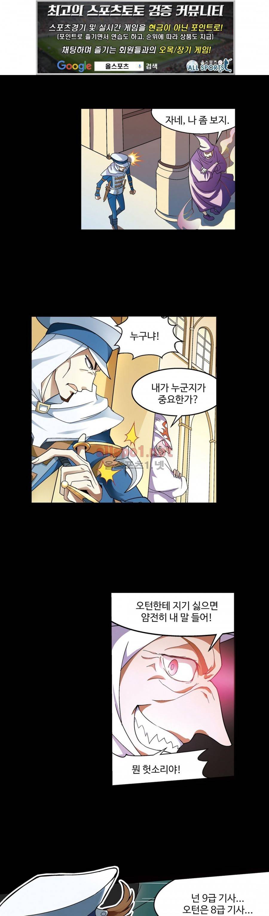 드레이크 사가 155화 1