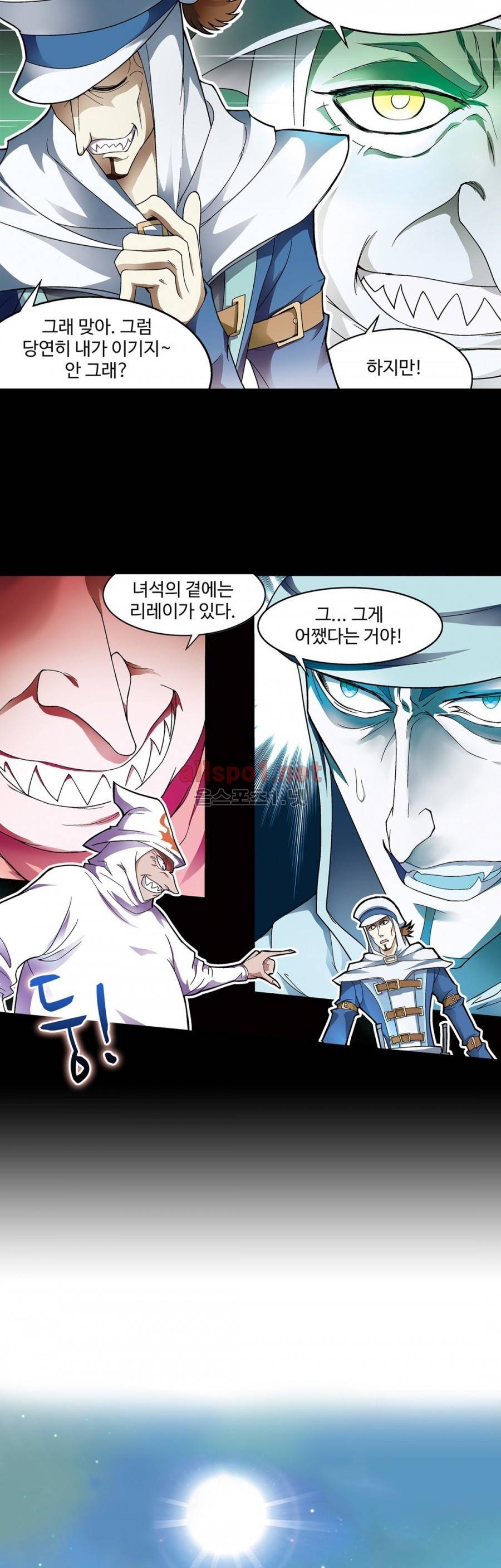드레이크 사가 155화 2