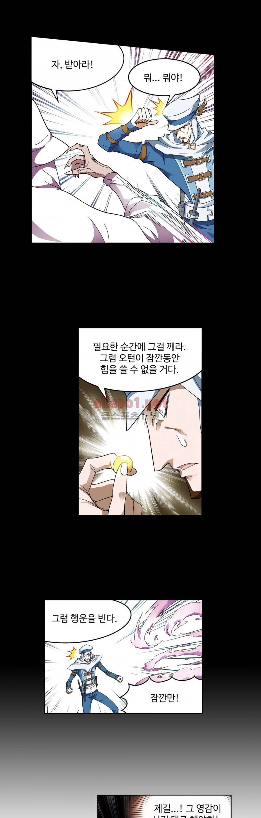 드레이크 사가 155화 4