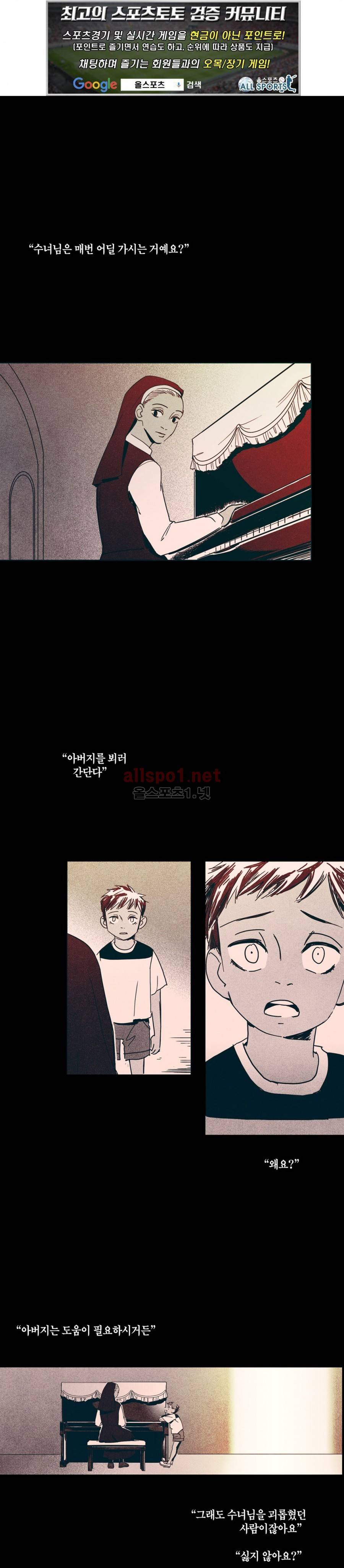 네번의 이야기 8화 1