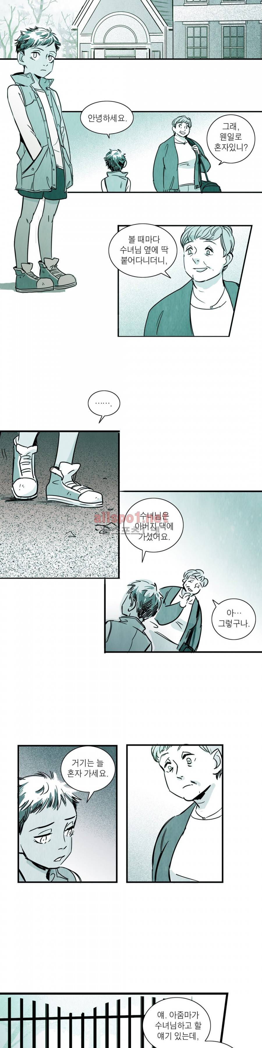 네번의 이야기 8화 3