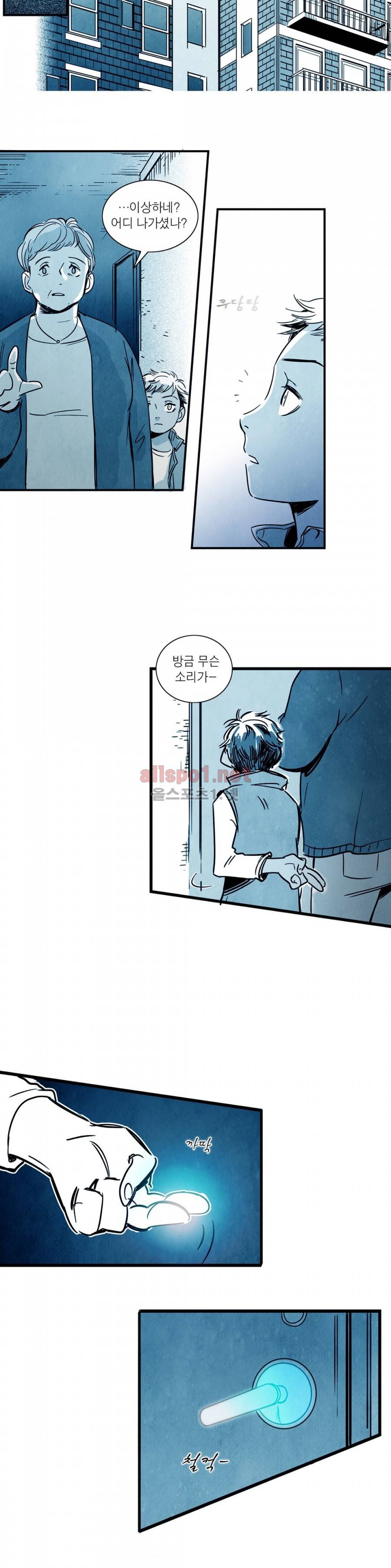 네번의 이야기 8화 5