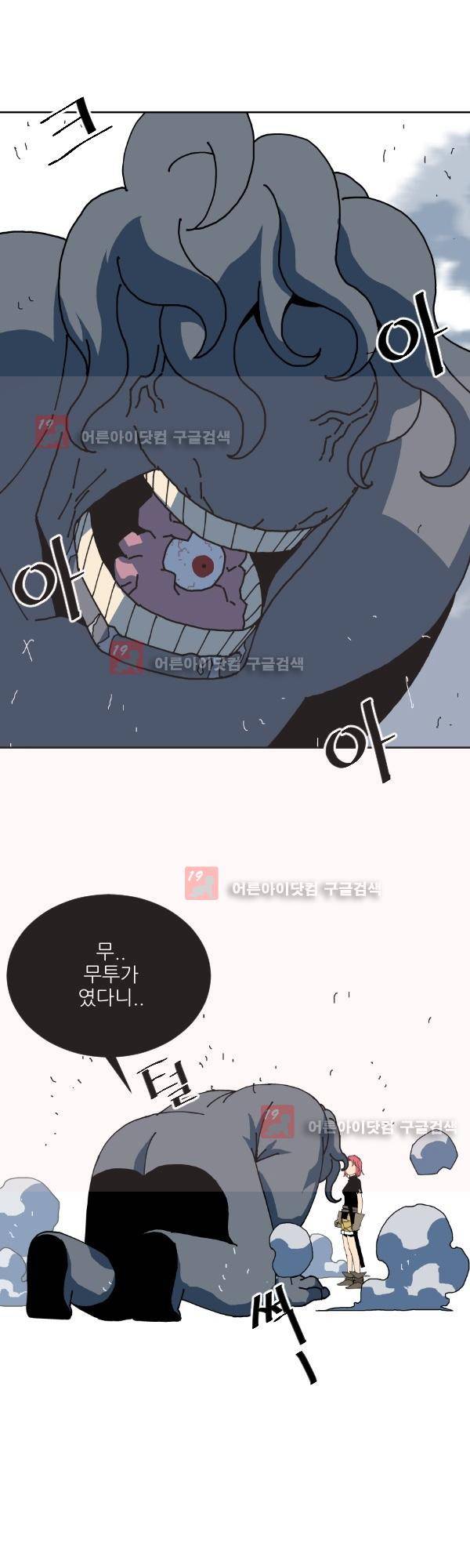 티안 14화 2