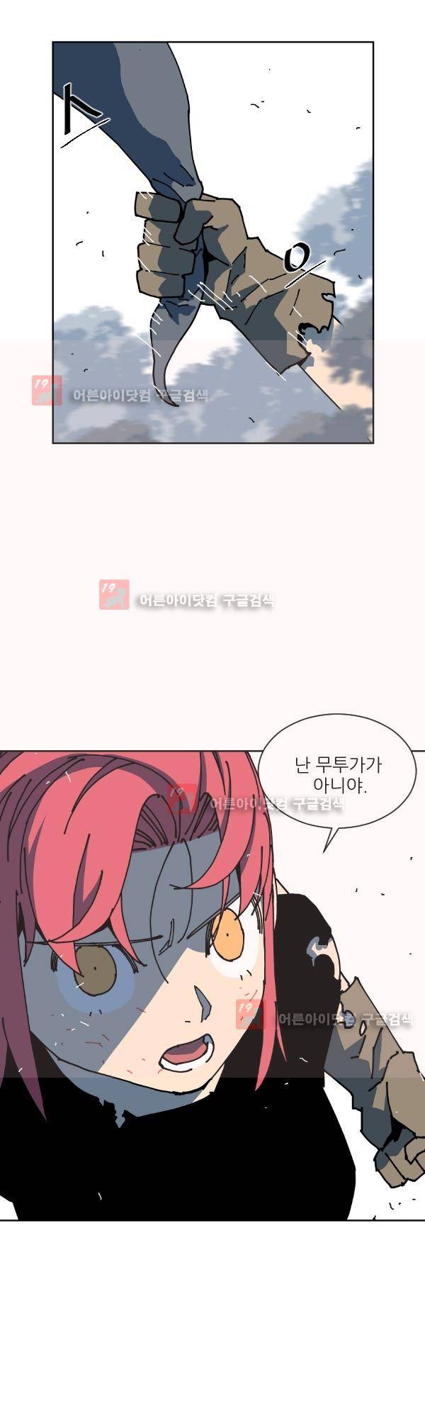 티안 14화 3