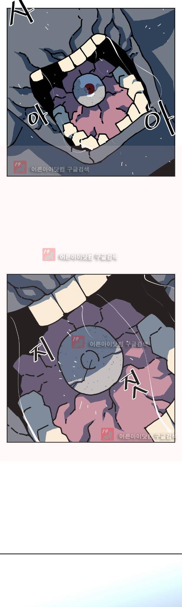 티안 14화 6