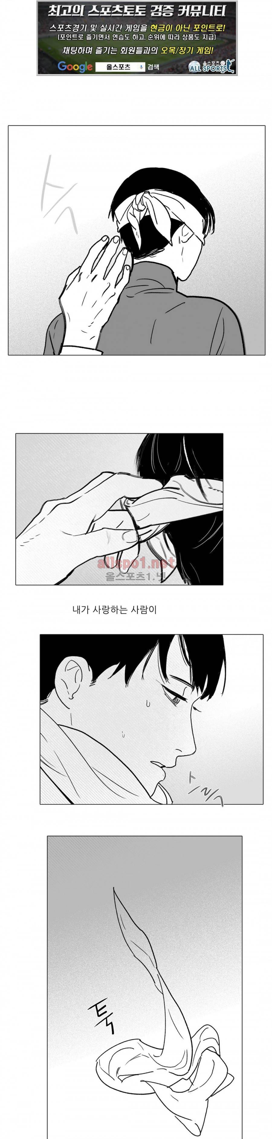 완벽한 관계 16화 1