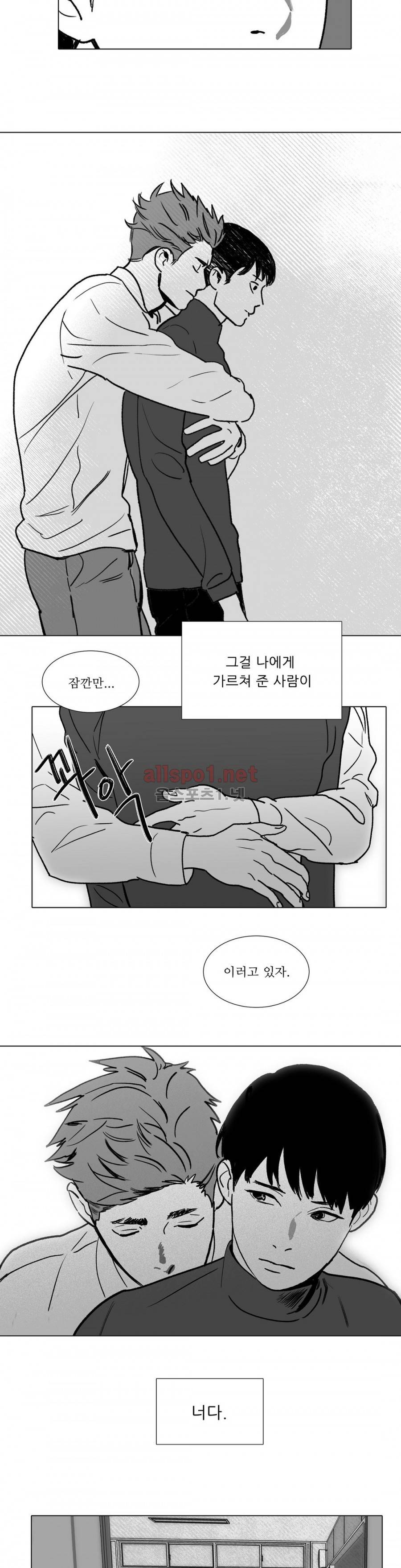 완벽한 관계 16화 3