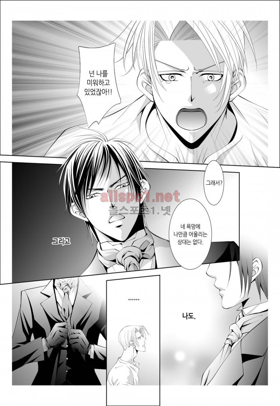 꿀 맛 같은 갑을 관계 6화 3