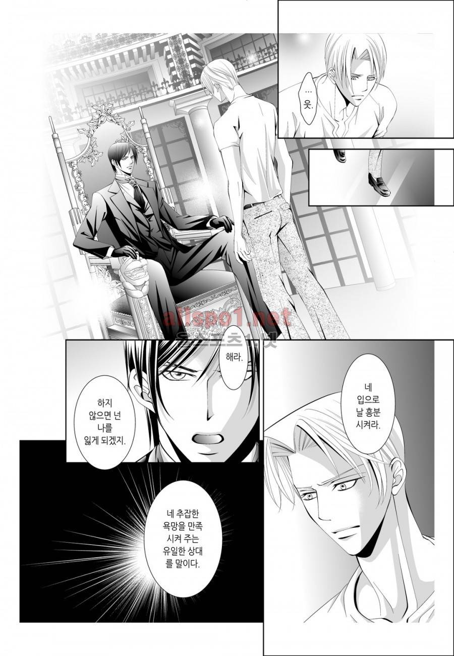 꿀 맛 같은 갑을 관계 6화 5