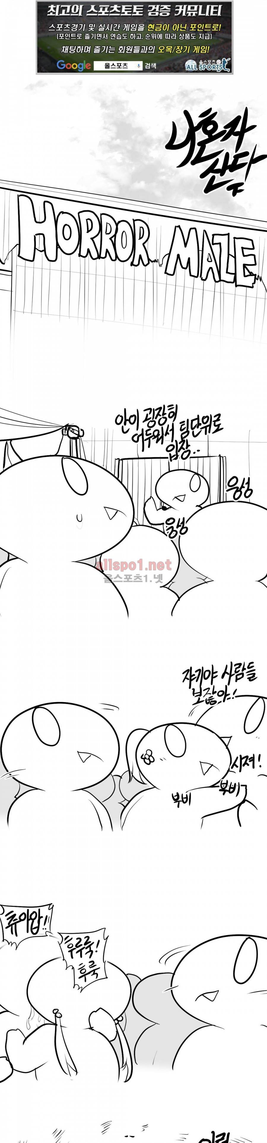 레바툰 126화 1