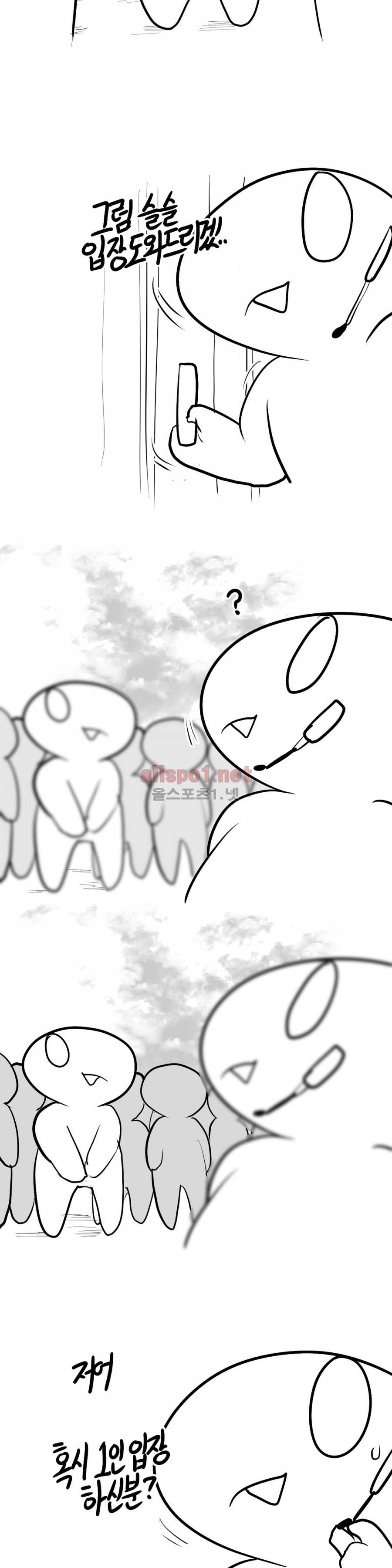 레바툰 126화 3