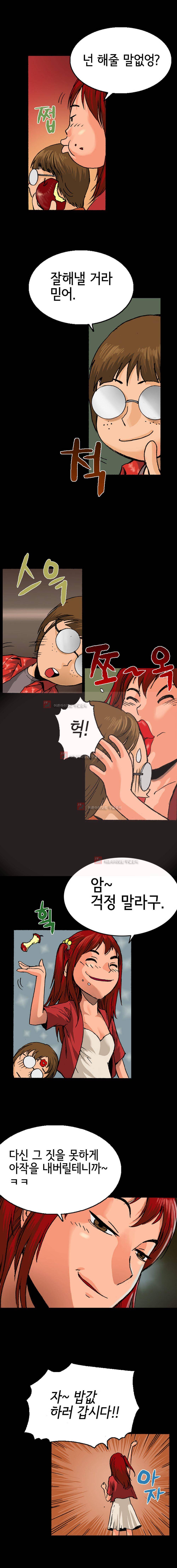 죽음을 재단하는 사람들 10화 2