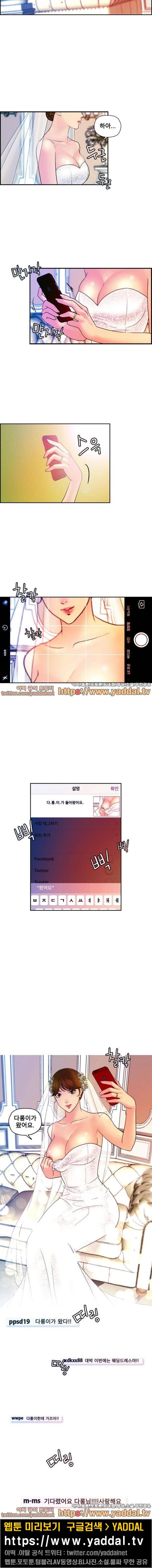 일탈그램 14화 5