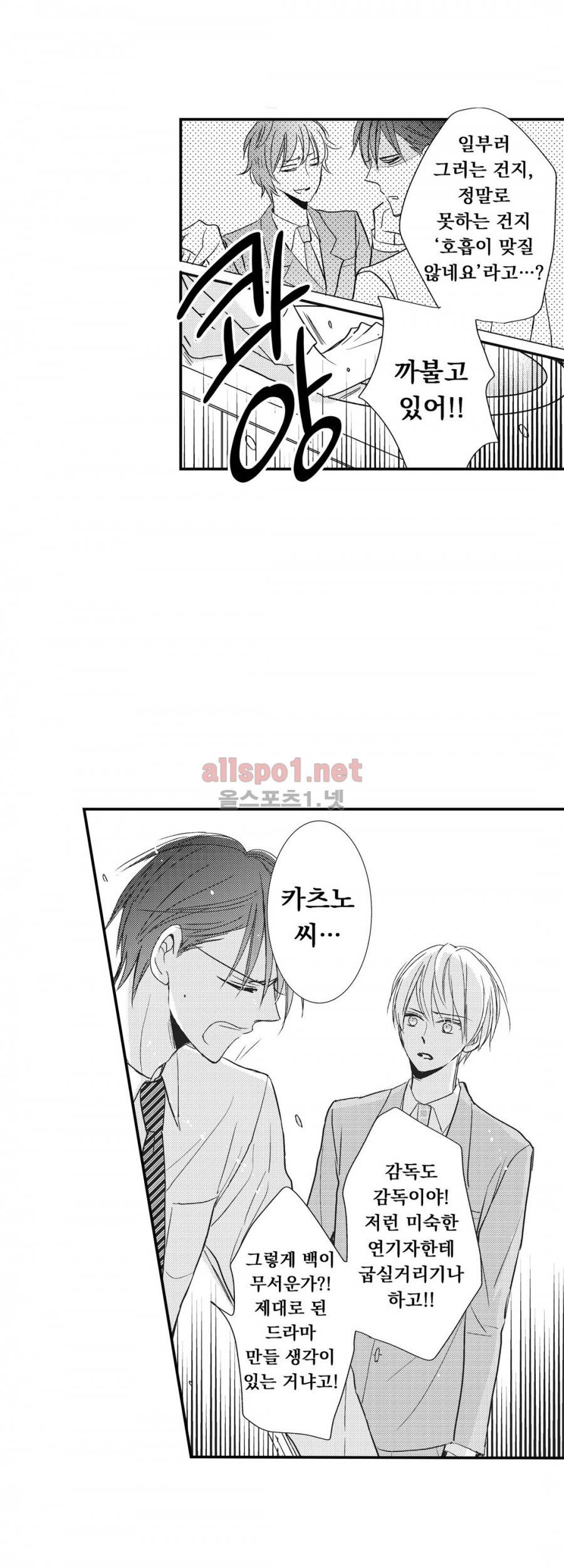 그럴 마음이 들게 해줘 5화 3