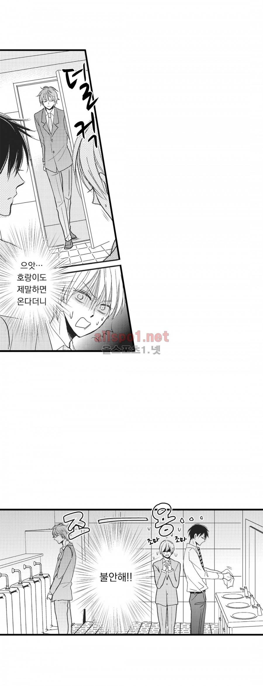 그럴 마음이 들게 해줘 5화 4